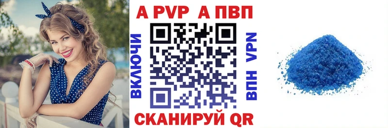 A PVP Crystall  купить закладку  Березники 