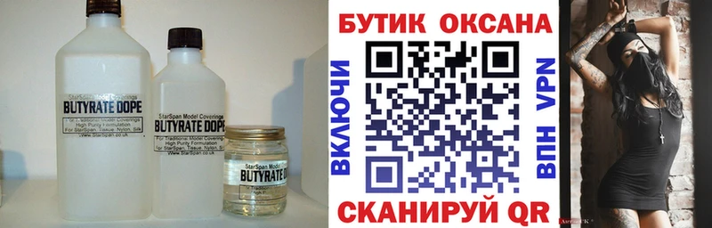 Бутират бутандиол  Березники 