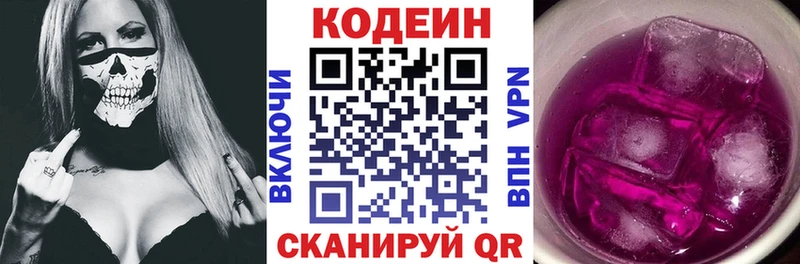 купить   Березники  Codein напиток Lean (лин) 