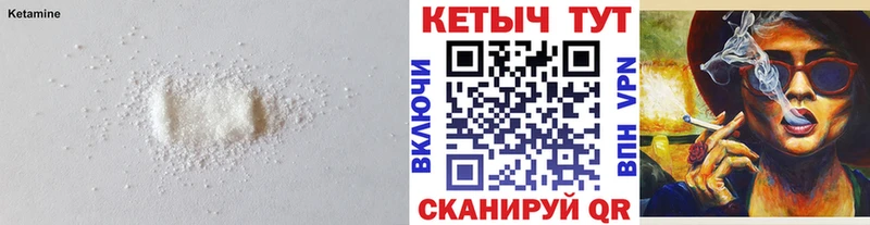 КЕТАМИН VHQ  Березники 