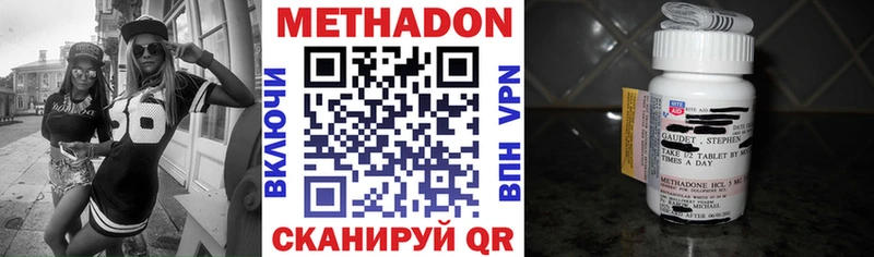 МЕТАДОН кристалл  цена наркотик  Березники 